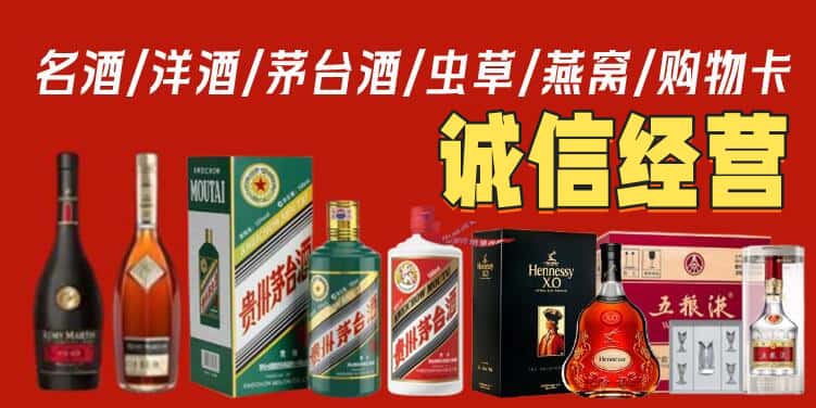 渭南华州区烟酒回收电话