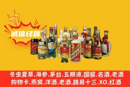 渭南华州区烟酒回收名酒