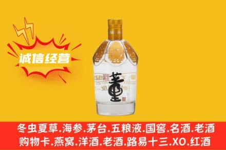 渭南华州区名酒回收老董酒.jpg
